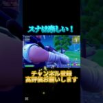 最近ショートサボってました#チャンネル登録お願いします #fortnite #フォートナイト #フォトナ #フォトナキル集 #エンジョイ #enjoy #ぴたごらすch #上手いと思ったら高評価