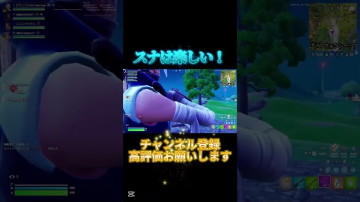 最近ショートサボってました#チャンネル登録お願いします #fortnite #フォートナイト #フォトナ #フォトナキル集 #エンジョイ #enjoy #ぴたごらすch #上手いと思ったら高評価