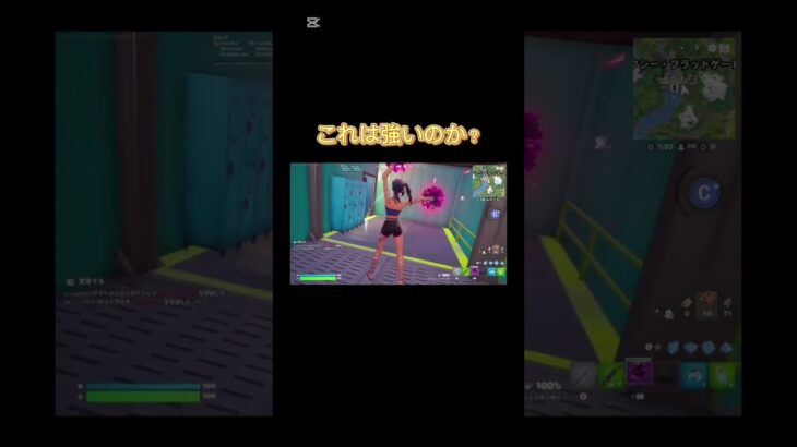 【フォトナ】これは強いですか？#fortnite #フォトナキル集 #フォートナイト #フォトナ #フォートナイト #フォトナキル集 #キルショット #fortnite ##shorts