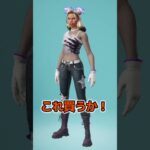 課金あるある #フォートナイト fortnite #くろのす #shorts #フォートナイト
