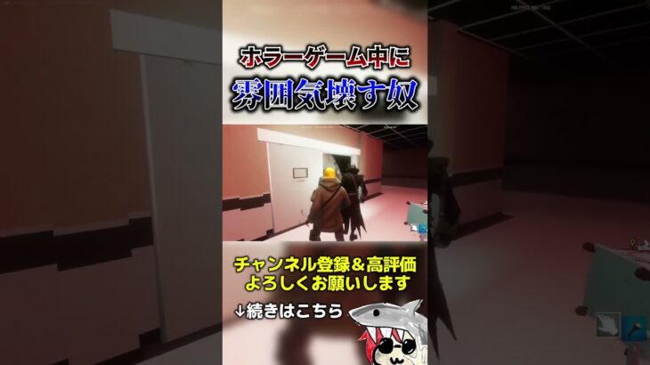 ガチで怖いホーラマップで遊んでるのに雰囲気ぶち壊すやつ #フォートナイト #fortnite  #くろのす #shorts #フォートナイト