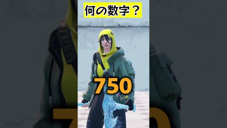 パパイヤ【なんの数字でしょう？】#fortnite #くろのす #shorts #フォートナイト