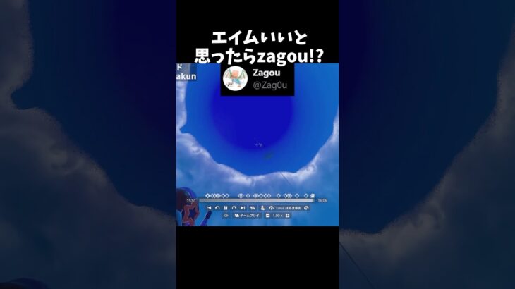 流石のざごうエイム #フォートナイト #fortnite #shorts