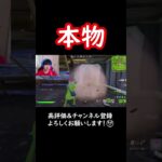 【フォートナイト】運がいいかも！れじぇくんに会えました！！🤣🤣🤣 #fortnite #shorts