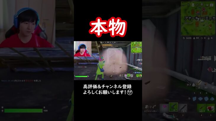 【フォートナイト】運がいいかも！れじぇくんに会えました！！🤣🤣🤣 #fortnite #shorts