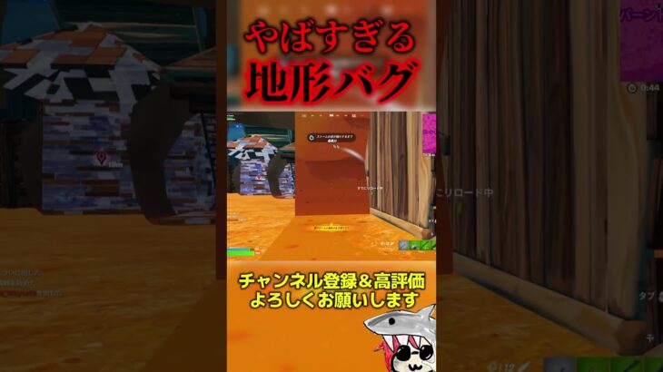 まじでやばすぎるバグ #フォートナイト  #fortnite #くろのす #shorts