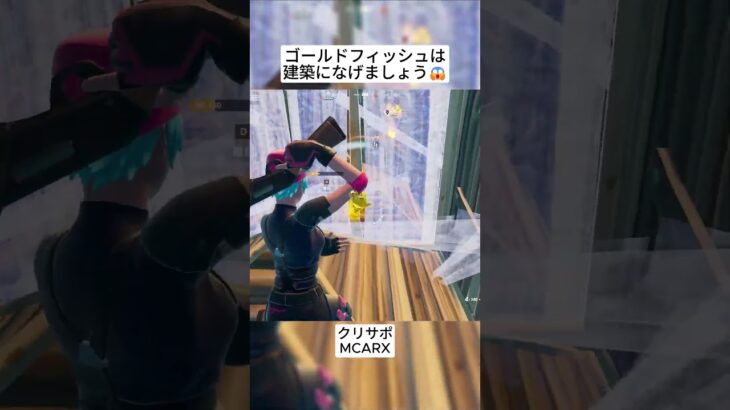 ミシックゴールドフィッシュの正しい使い方はこちらです🤣 #フォートナイト #fortnite #shorts