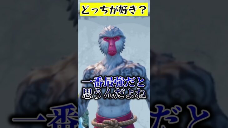 あ、移動した！【どっちが好き？】#フォートナイト  #fortnite #くろのす #shorts