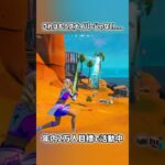 これはもうスナイパーじゃない…【フォートナイト】#フォートナイト #fortnite #shorts