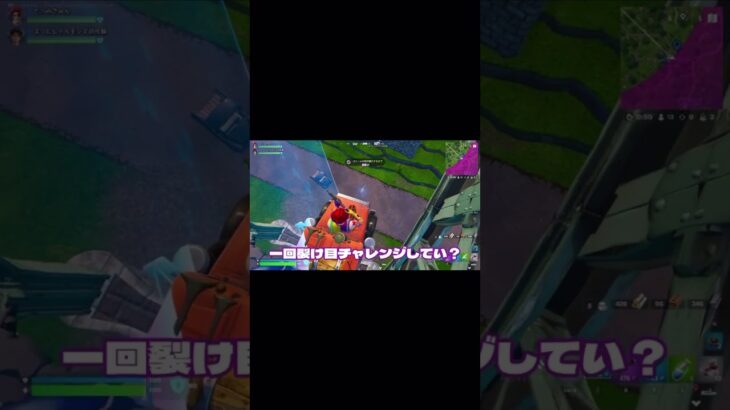 裂け目チャレンジ　#fortnite #フォートナイト #shorts