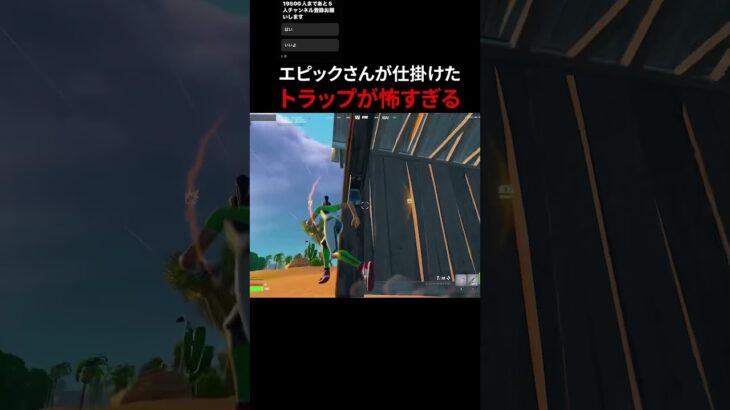 エピックさん…#フォートナイト #fortnite #shorts