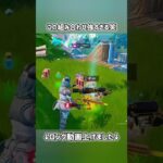 この組み合わせ強すぎる笑【フォートナイト】#フォートナイト #fortnite #shorts