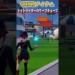 秘密の移動アイテムが楽しすぎる!#fortnite #フォートナイト #フォトナ #shorts