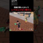 回線が悪いとかいうレベルじゃない敵さん#フォートナイト #fortnite #shorts