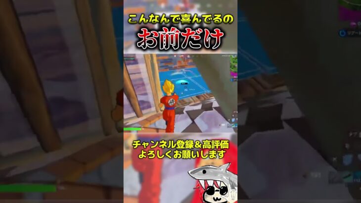 おめめだけ #フォートナイト #fortnite #くろのす #shorts