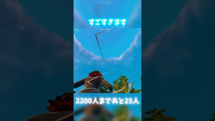 上を見上げたら天空城が、、、【フォートナイト】#フォートナイト #fortnite #shorts