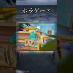 🔫#フォートナイト  #fortnite #くろのす #shorts
