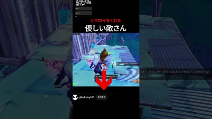 優しい敵さん#フォートナイト #fortnite #shorts