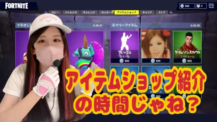 【💞アイテムショップ紹介・参加型カスタムマッチ💞】アップしてから！#fortnite #フォートナイト #shorts