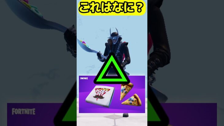 ママよ♡#フォートナイト #fortnite #くろのす #shorts