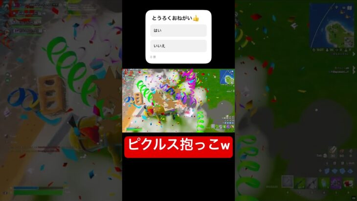 ピクルススキンを抱っこしてみた#fortnite #shorts #fortniteclips #フォートナイト #おすすめ #おすすめにのりたい #人気