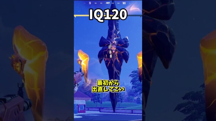 頭の良さによるスパイアを倒す時の違い【フォートナイト】【ゆっくり実況】【fortnite】【フォトナ】【ふぉとな】#shorts