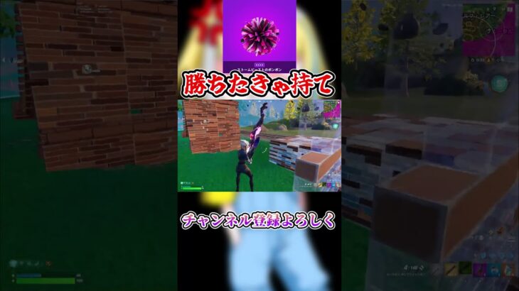 対処法は?【フォートナイト/fortnite】#shorts #フォートナイト #fortnite #ランク #ゲーム実況 #最強 #アイテム #ぶっ壊れ #shortsfeed