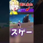 新移動アイテムがヤバすぎた【フォートナイト/fortnite】#shorts #fortnite #フォートナイト #ランク #ゲーム実況 #アイテム #shortsfeed #youtube