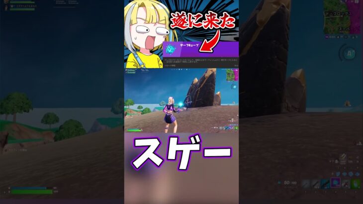 新移動アイテムがヤバすぎた【フォートナイト/fortnite】#shorts #fortnite #フォートナイト #ランク #ゲーム実況 #アイテム #shortsfeed #youtube