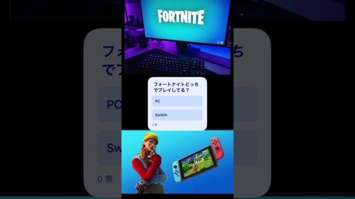 #フォートナイト#フォートナイトレアスキン #フォートナイトスキンコンテスト#pc勢 #switch勢