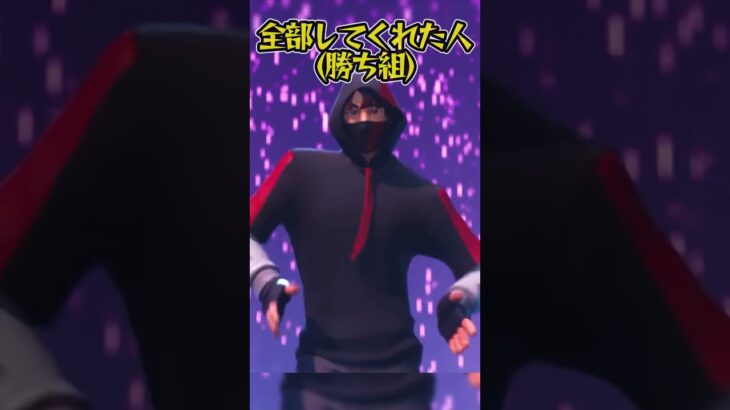 〇〇した人のスキン！【フォートナイト】#shorts #フォートナイト
