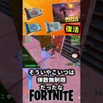 四つの技が復活したぞ！ブリッツロイヤル【フォートナイト】【ゆっくり実況】 #shorts ショート
