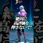 無料でギフトを入手する方法がやばい！【フォートナイト】#shorts #フォートナイト