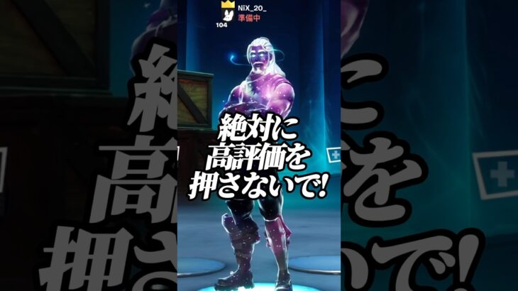 無料でギフトを入手する方法がやばい！【フォートナイト】#shorts #フォートナイト