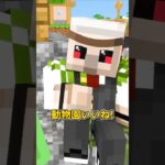 マイクラ不動産 #shorts #マイクラ