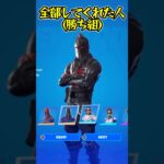 〇〇した人が貰えるギフト！【フォートナイト】#shorts #フォートナイト