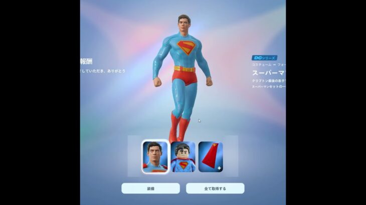 ガチで今でもシークレットスキンのスーパーマンをゲットできる方法があるんだけどｗ#フォートナイト #shorts