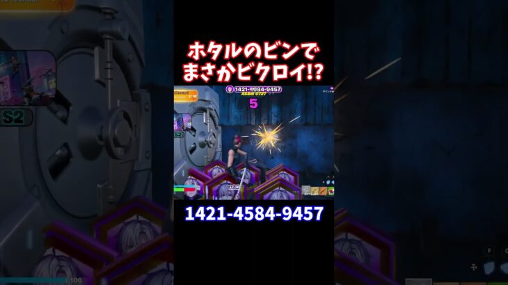 まさかのホタルのビンが大活躍！！【フォートナイト】 #shorts