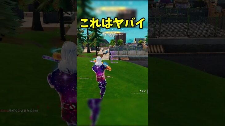 これはヤバイ… #フォートナイト #shorts