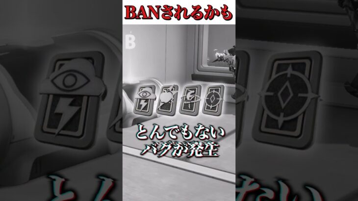 まさかのとんでもないバグが発見されたんだが・・・【フォートナイト】【ゆっくり実況】#shorts　#フォートナイト