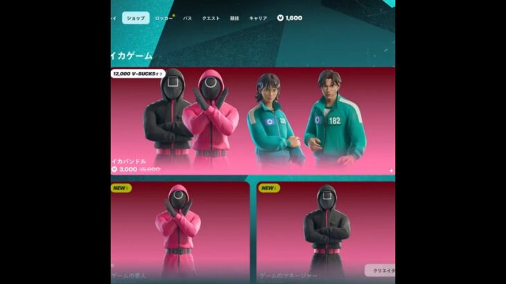 イカゲームのスキンが登場した瞬間ならマッチに大量にいる説#フォートナイト #shorts