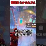ついにあの最強武器が帰ってきました・・・【フォートナイト】【ゆっくり実況】#shorts　#フォートナイト