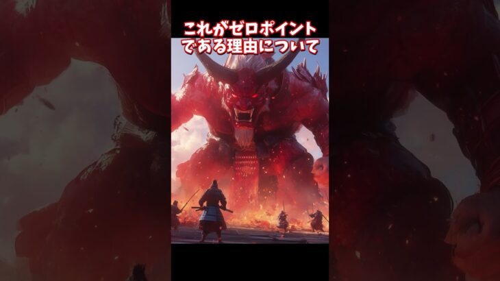 女性の石像の光が、ゼロポイントである理由【フォートナイト】 #shorts