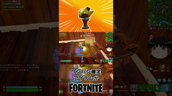ミシックゴールドフィッシュで起死回生を狙う｜リロード野良デュオ【フォートナイト】【ゆっくり実況】 #shorts　ショート