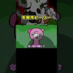 【大失敗】ピーリースキンがチート缶でヤバい事に【フォートナイトアニメ、ストーリー】#shorts