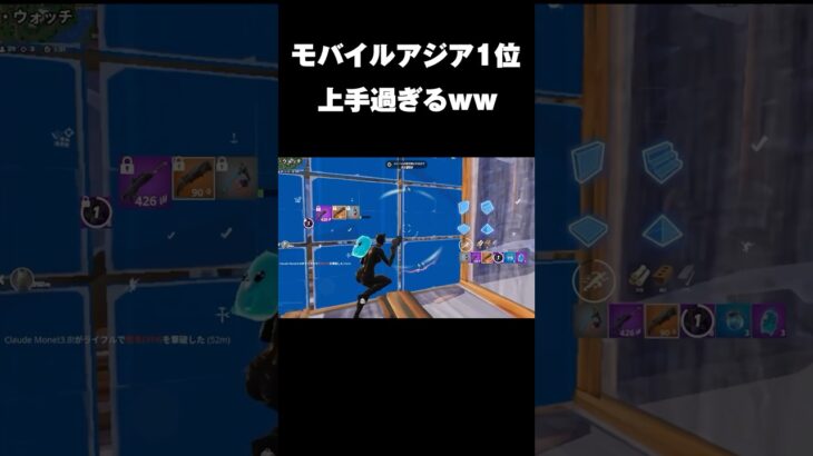 モバイルアジア一位が凄すぎる#shorts 【フォートナイト/Fortnite】