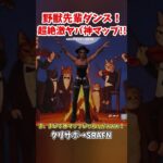 心から感謝！野獣先輩マップが神すぎる！#shorts #フォートナイト #ゆっくり実況 #fortnite