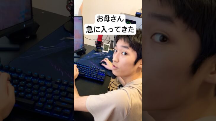 練習してたら急にお母さんが入って来たんだけど…🫨　　#shorts  #fortnite  #フォートナイト  #手元動画  #親子