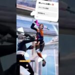 みんなも同じような経験ある？#shorts #fortnite #fortniteclips #フォートナイト #フォトナキル集 #上手いと思ったら高評価 #おすすめ