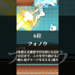 ［にゃんこ］音ハメ　#にゃんこ大戦争 #ショート #すごい #おもしろ #バズれ #ポケモン #shorts #ゲーム #ゲーム実況 #にゃんこ大戦争攻略 #gaming #フォートナイト